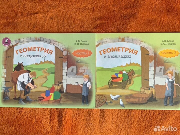 Геометрия для маленьких