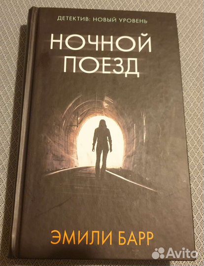 Книги детективы