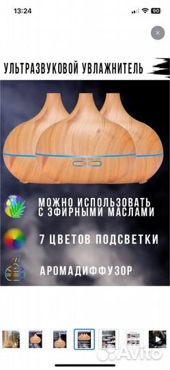 Увлажнитель воздуха