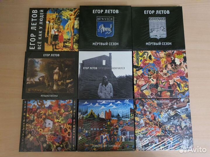 Гражданская Оборона/Егор Летов/Коммунизм/Янка