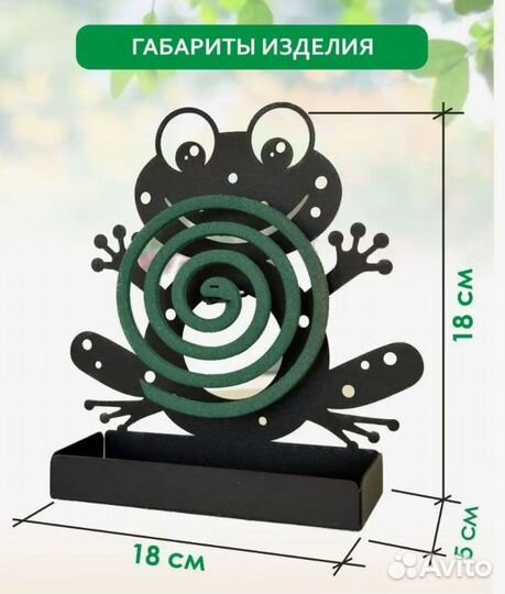 Подставка для благовоний и спиралей от комаров