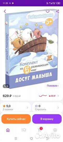 Детские книги пакетом
