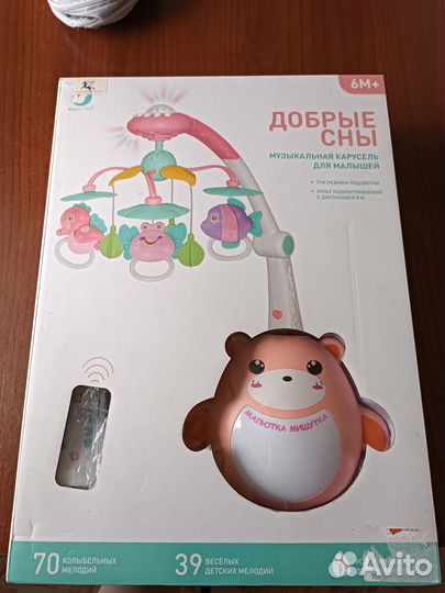 Игрушка на кровать