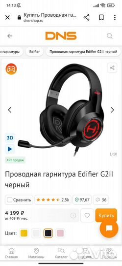 Игровые наушники edifier g2 II black