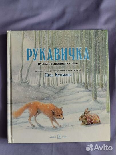 Люк Купманс. Три книжки