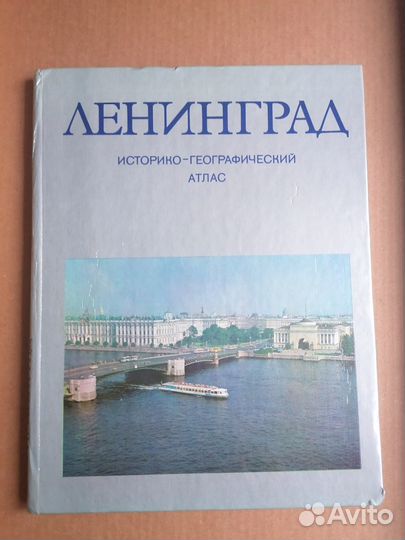 Большой атлас 