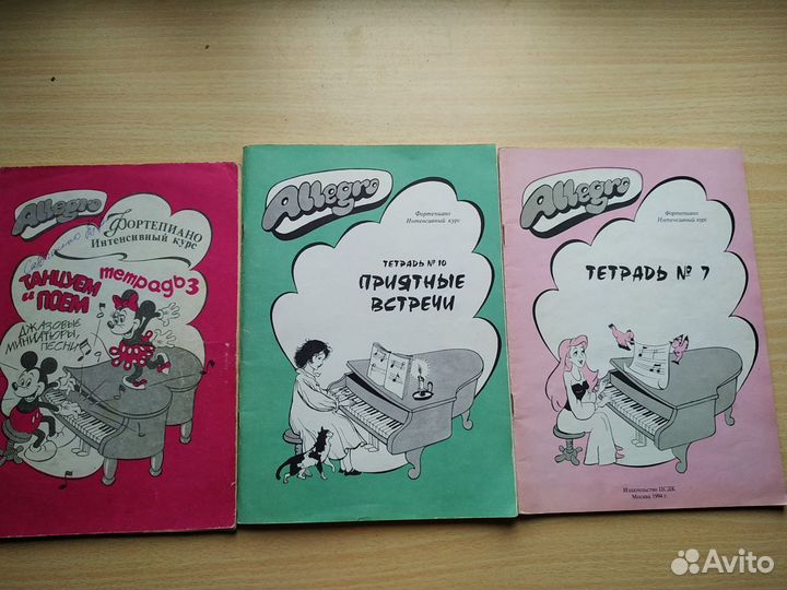 Фортепиано Интенсив курс ред Смирновой Вып7,10