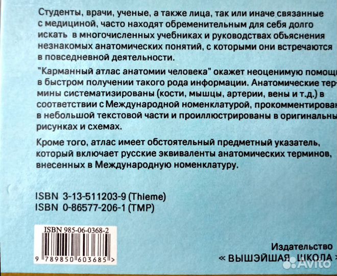 Книги по медицине