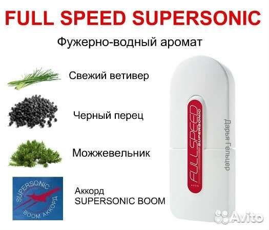 Full Speed Supersonic Avon