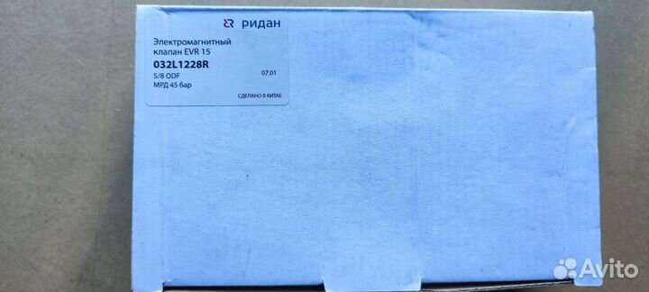 Ридан EVR15 5/8