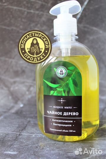 Жидкое мыло