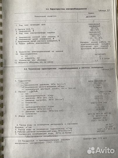 Термопластавтомат