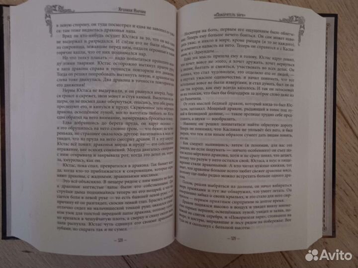 Хроники Нарнии