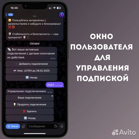 Телеграм бот прокси подключения - онлайн бизнес