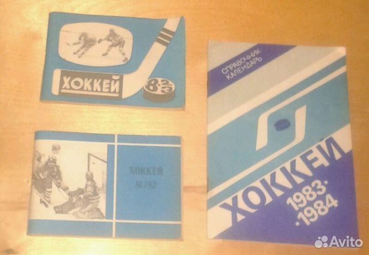 Хоккей СССР