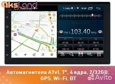 Автомагнитола A7v1, 7