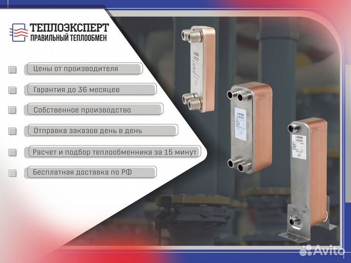 Паяный теплообменник пластинчатый для гвс 40 квт