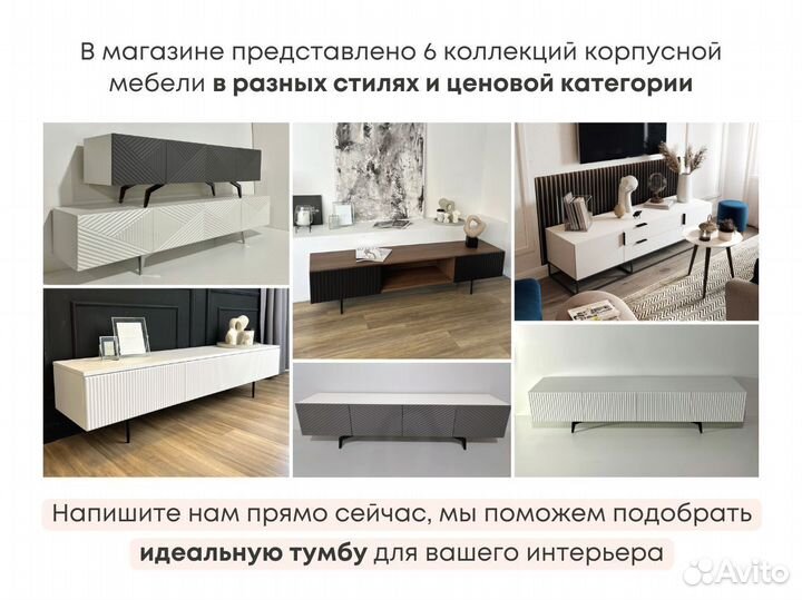 Тумба тв Bravo в наличии и под заказ