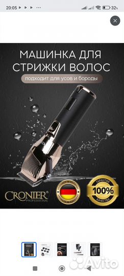 Машинка для стрижки волос ручная