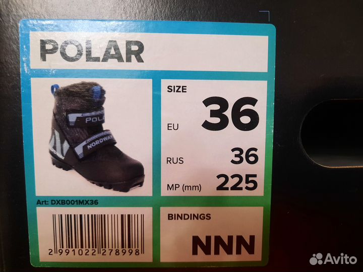 Лыжные ботинки детские 36 размер