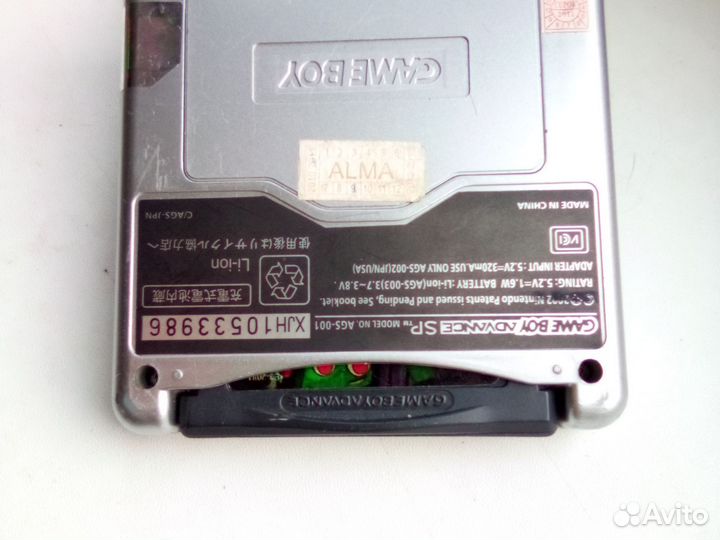 Gameboy Advance SP