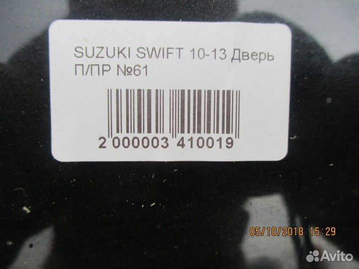 Дверь передняя правая Suzuki Swift 4