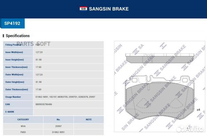 Sangsin brake SP4192 Колодки тормозные mercedes W2