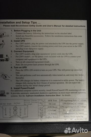 Блок бесперебойного питания APC Smart-UPS 750VA