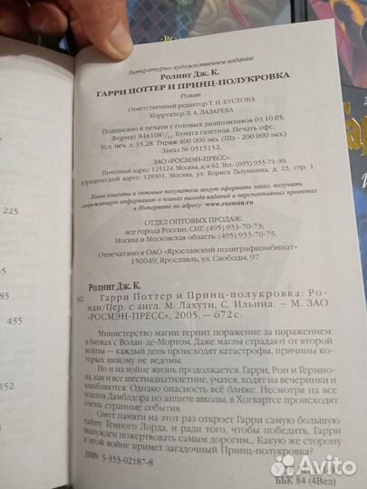 Гарри Поттер все книги