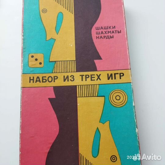 Настольные игры СССР