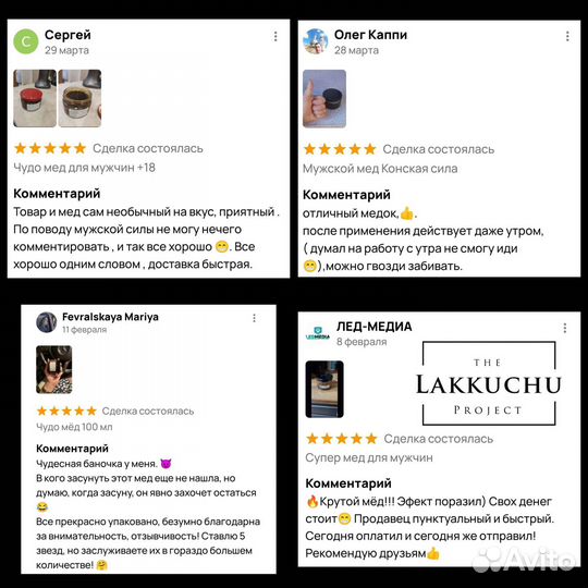 Чудо-мёд природный бустер потенции