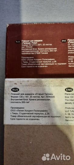 Акварельная бумага Palazzo