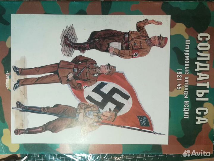 Книги о ww 2