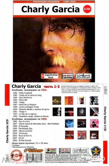 Рок, поп и джаз исполнители из Аргентины