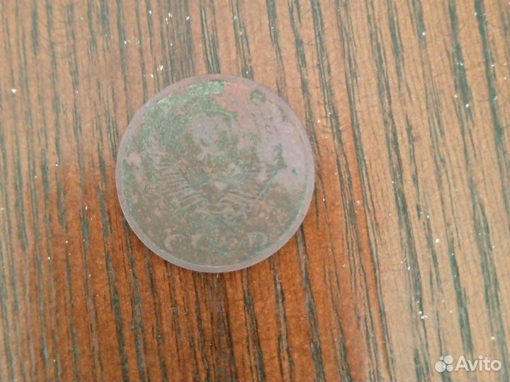Продам монету СССР 20 копеек цена договорная