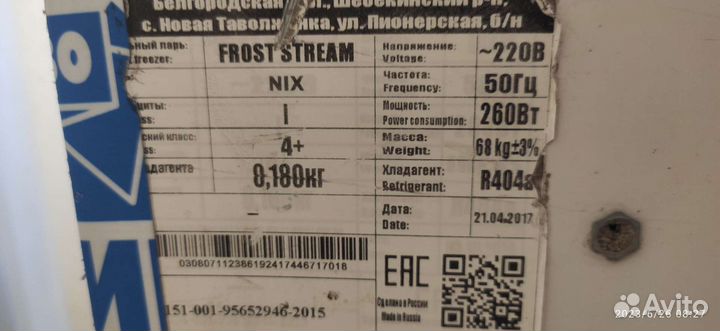 Морозильный ларь бу 450л