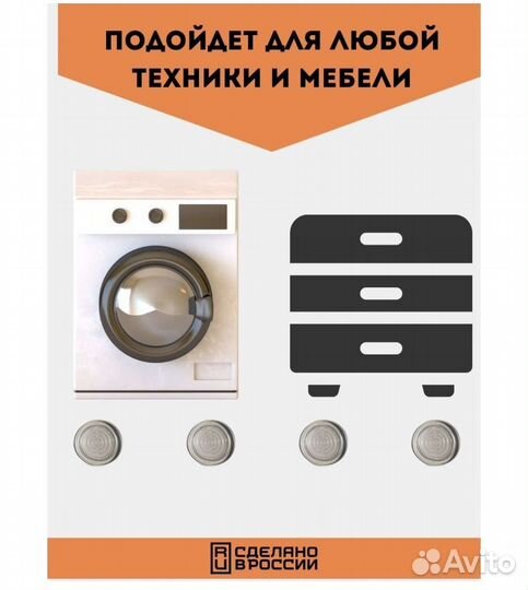 Антивибрационные подставки