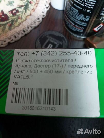 Щетки стеклоочистителя