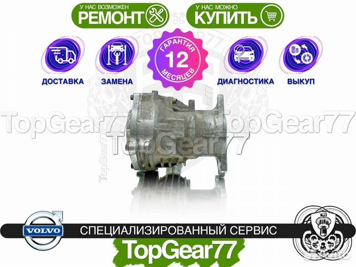 Раздатка Volvo S60 II 2.4d Гарантия 12 месяцев