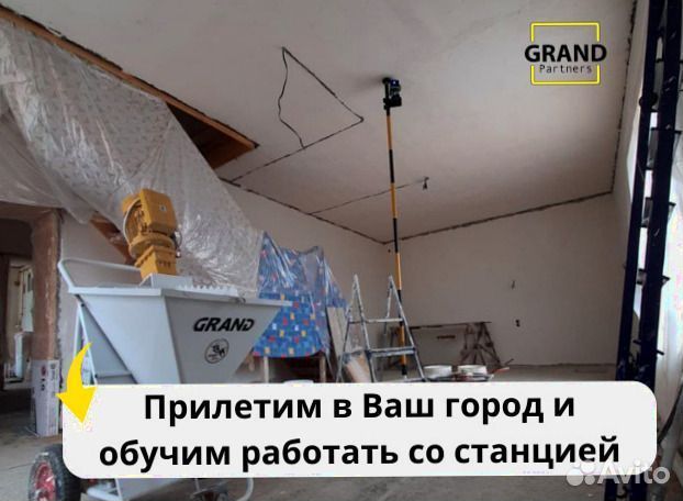 Штукатурная станция под ключ