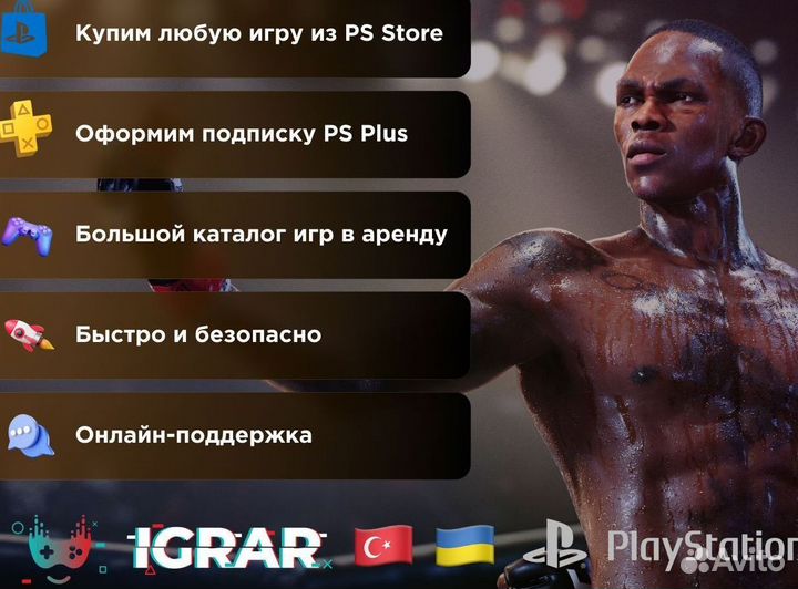 Игры подписка PS Deluxe большой выбор