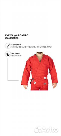 Куртка самбовка новая декатлон 150,155,160