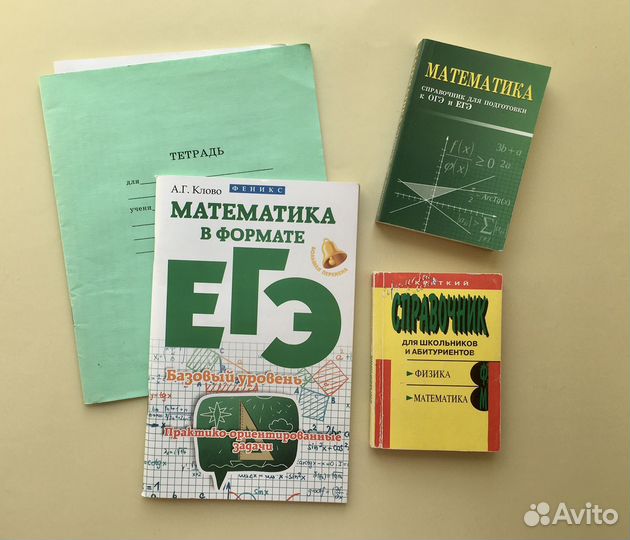 Пособия егэ по математике
