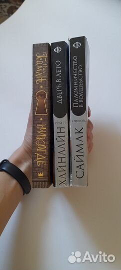 Книги Фантастика: Хайнлайн, Саймак, Нил Гейман