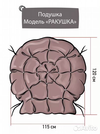 Качели