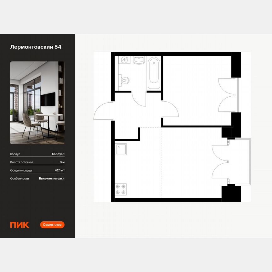 1-к. квартира, 42,1 м², 4/9 эт.