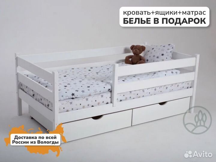 Детская кровать Софа белая от 3 лет