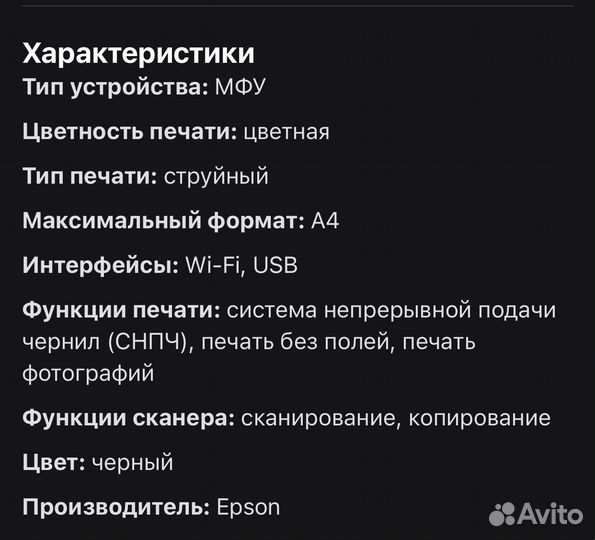Принтер epson l3150