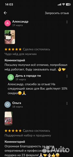 Золотой чудо мед мед жаркая ночь