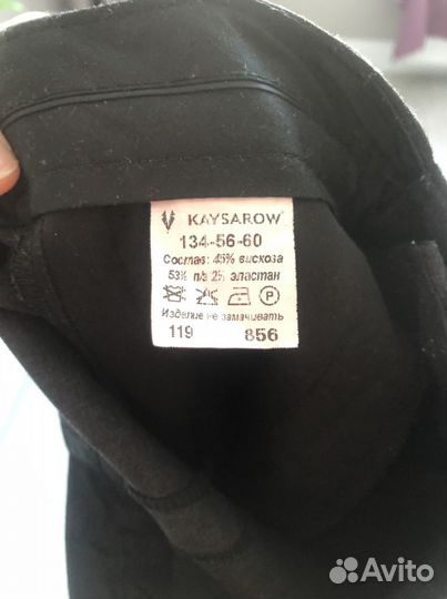 Классический Школьный костюм